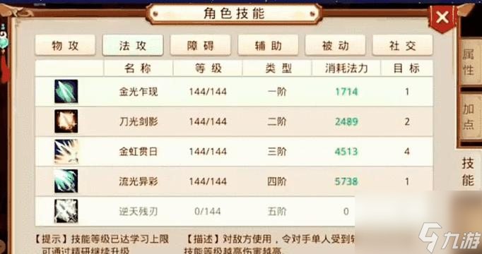 问道手游法系职业选择解析攻略（探索法系职业特点与玩法）