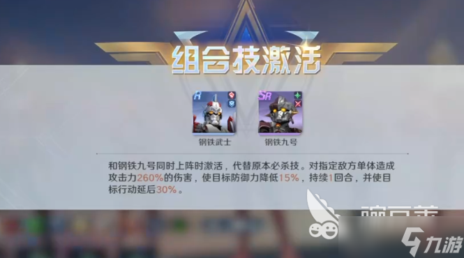 奥特曼光之战士新手攻略分享 奥特曼光之战士新手开局指南