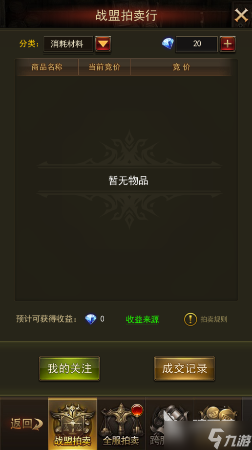 大天使之剑h5羽毛怎么打？洛克之羽好东西！