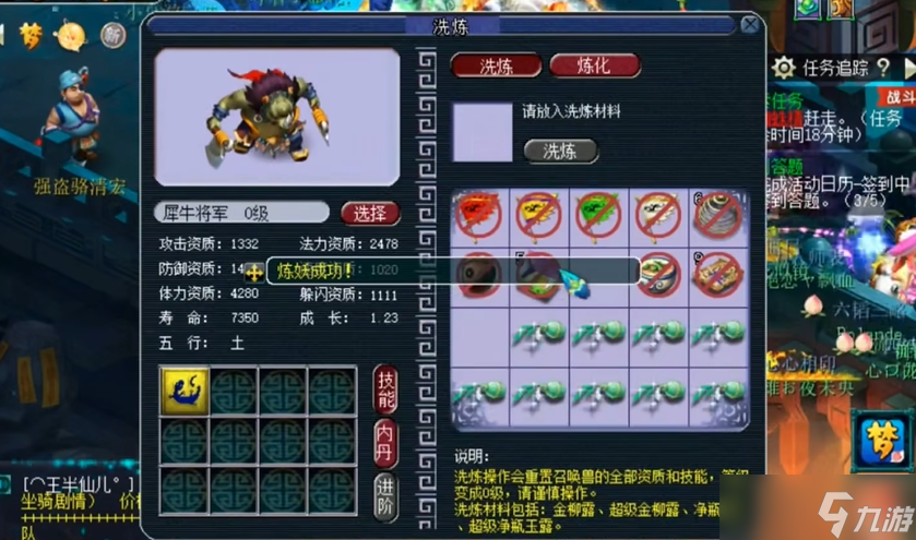 梦幻西游点化石吸什么宠好