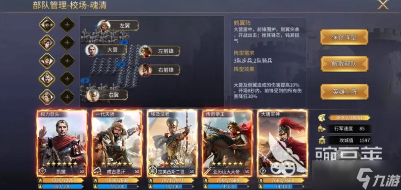 英雄之城3攻略分享 英雄之城3手游新手指南