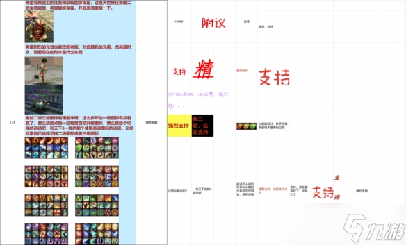 刚刚，《天下：万象》被网易点名了！