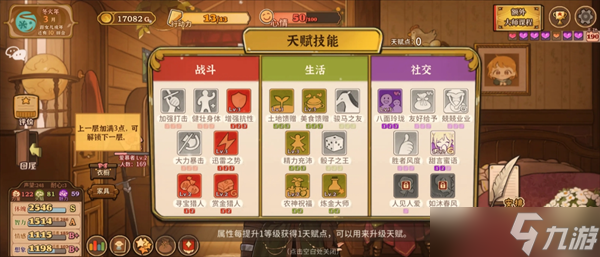 火山的女儿再度重逢一周目战士攻略