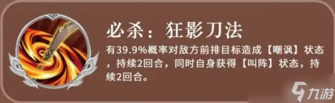 《三国异闻录》颜良介绍