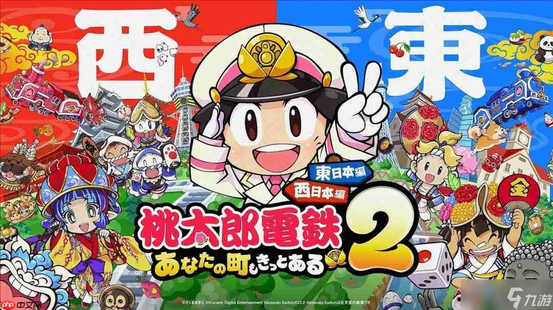 力压《马车》和《宝可梦ZA》 《桃太郎电铁2》首发登顶Fami通销量榜