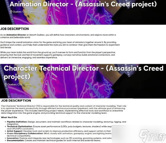 《AC影》工作室新增双职位! 新刺客信条开发或已启动