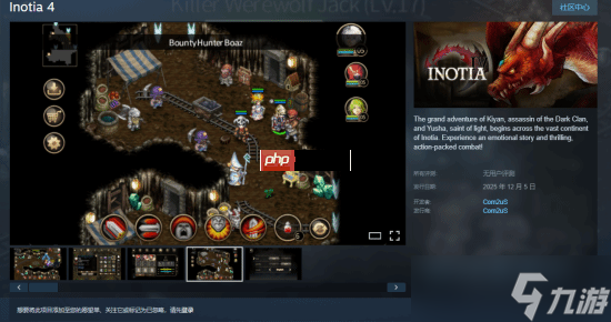 《艾诺迪亚4》上线Steam平台 传奇RPG手游回归 