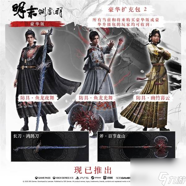 明末渊虚之羽1.7更新内容介绍