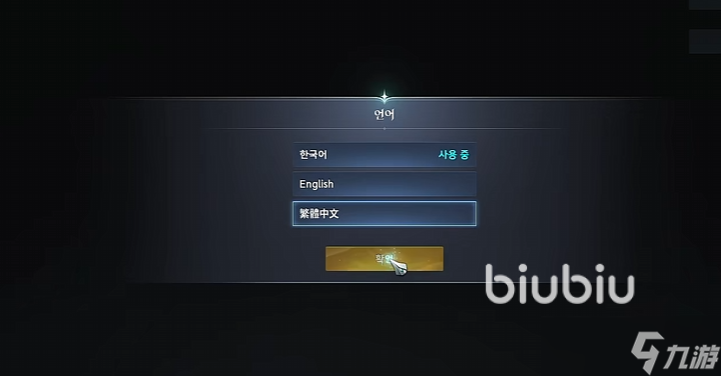 永恒之塔2韩服怎么切换中文 AION2中文设置方法