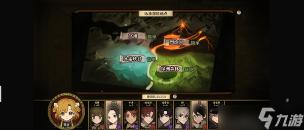 火山的女儿再度重逢一周目战士攻略