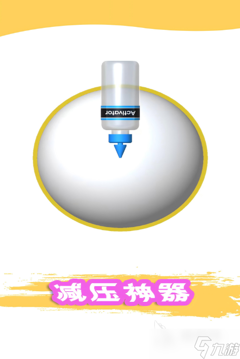 最火的10个解压游戏盘点 2025有趣的解压游戏去哪里下载