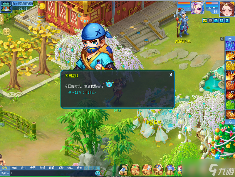 《逍遥情缘》能去别人家园参观?能干的事还不少!