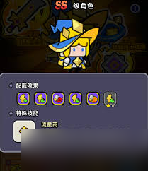 魔法森林大作中闪电猫咪如何获取