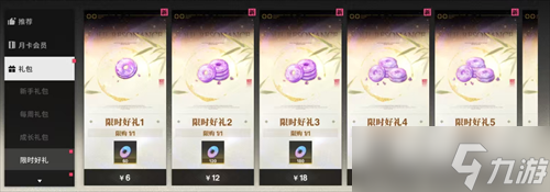 境界刀鸣微氪怎么玩 境界刀鸣微氪玩法攻略