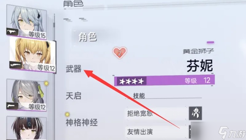 尘白禁区怎么更换武器 武器更换方法详细步骤