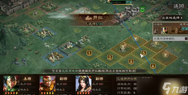 三国志战略版如何快速建造城池