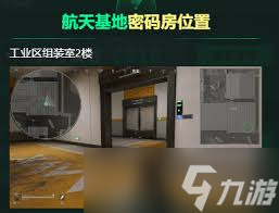 三角洲行动航天基地11.18密码是多少