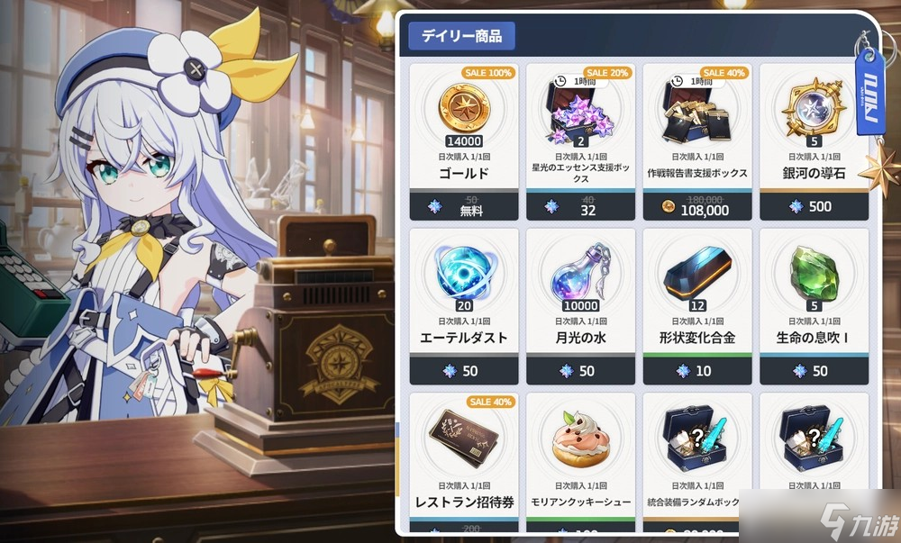 《Star Savior》日常攻略