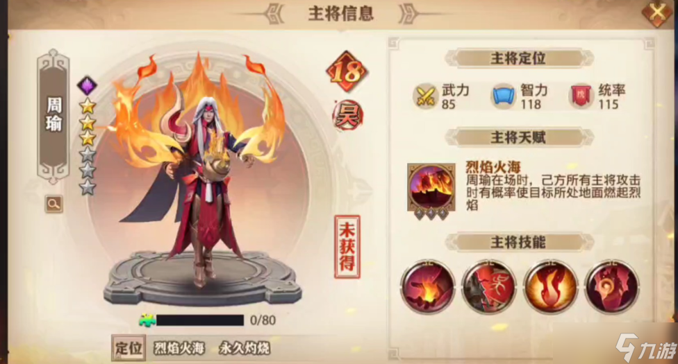 少年三国志零计谋篇怎么过