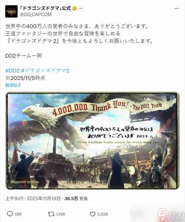 《龙之信条2》销量突破400万后 粉丝要求推出DLC