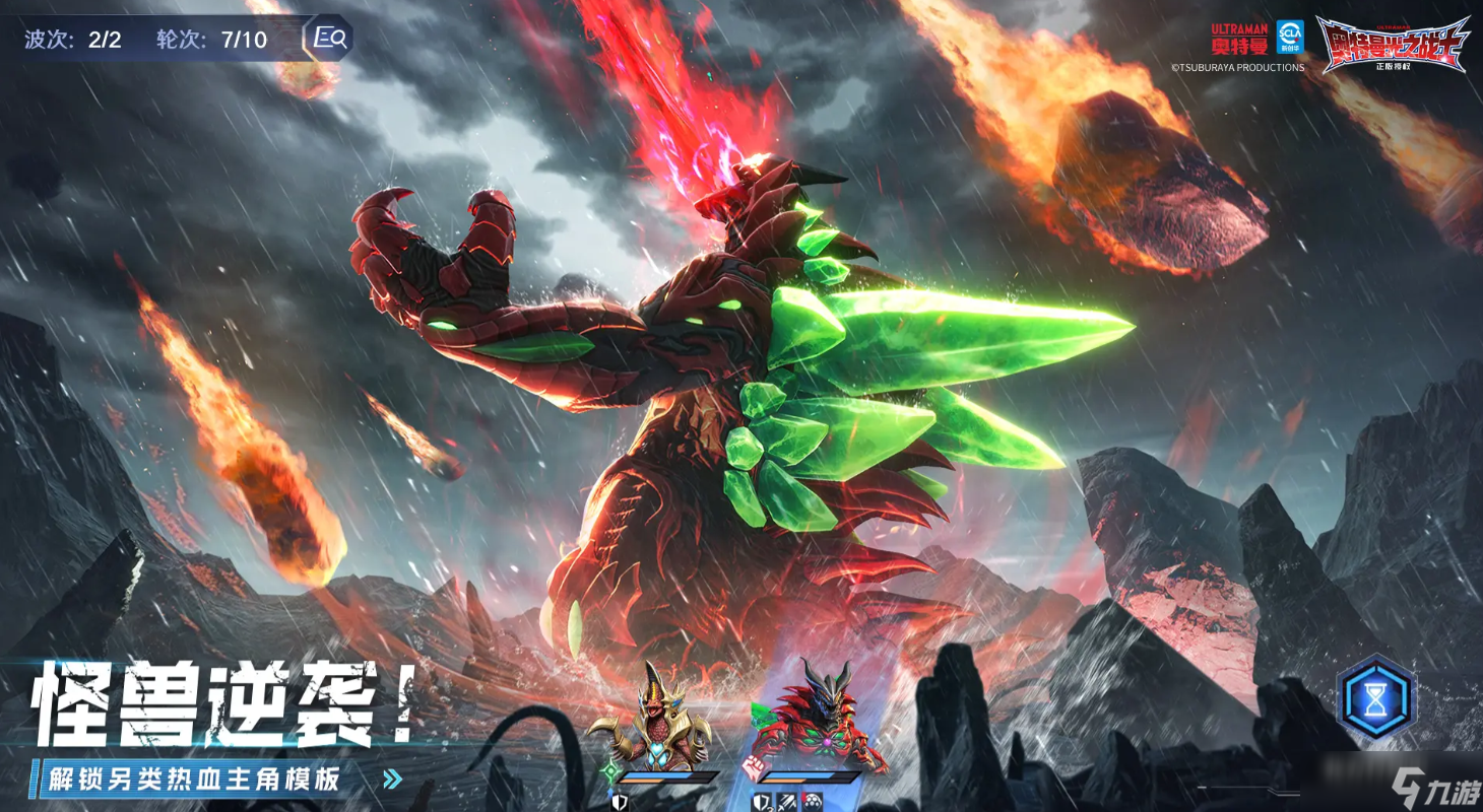 奥特曼光之战士新手教程推荐 奥特曼光之战士新手开局指南截图