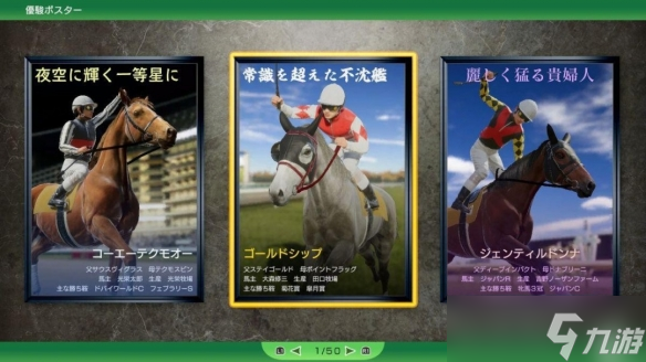 《赛马大亨10 2026》正式公布！2026年3月26日发售