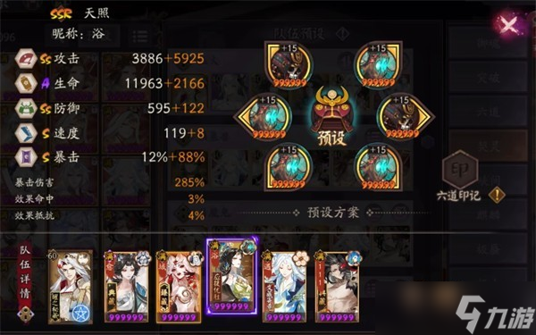 阴阳师月魔兔速刷队伍搭配攻略