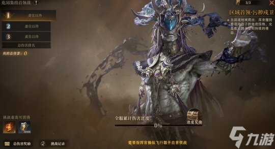 为荣耀而战！《龙息：神寂》S4全新玩法【危局集结战】即将上线