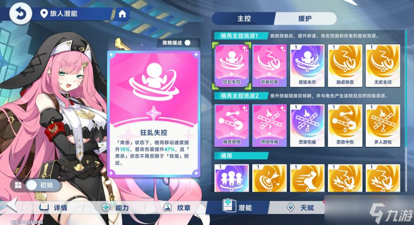 《星塔旅人》地系队伍格芮的养成方向