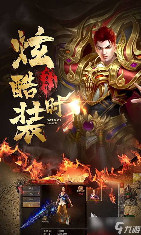 2025不错的传奇手游版不烧钱排行 热门的传奇手游大全