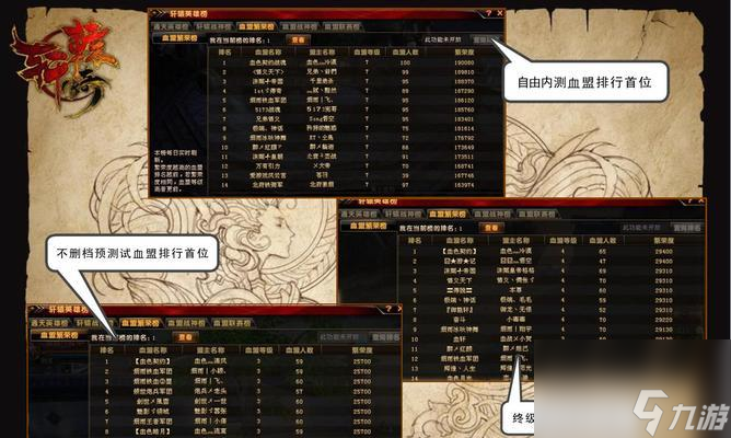 轩辕传奇桃林血盟怎么打?有哪些技巧?