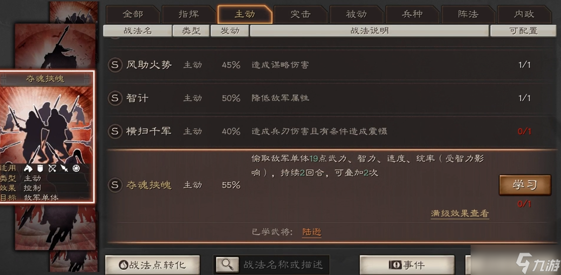 三国志战略版贾诩打野如何