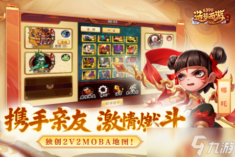 跟王者荣耀十分相似的游戏有哪些 2025类似王者荣耀的MOBA手游推荐