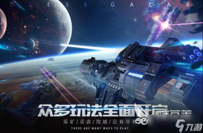 宇宙游戏都有哪些 必玩的宇宙游戏合集2025