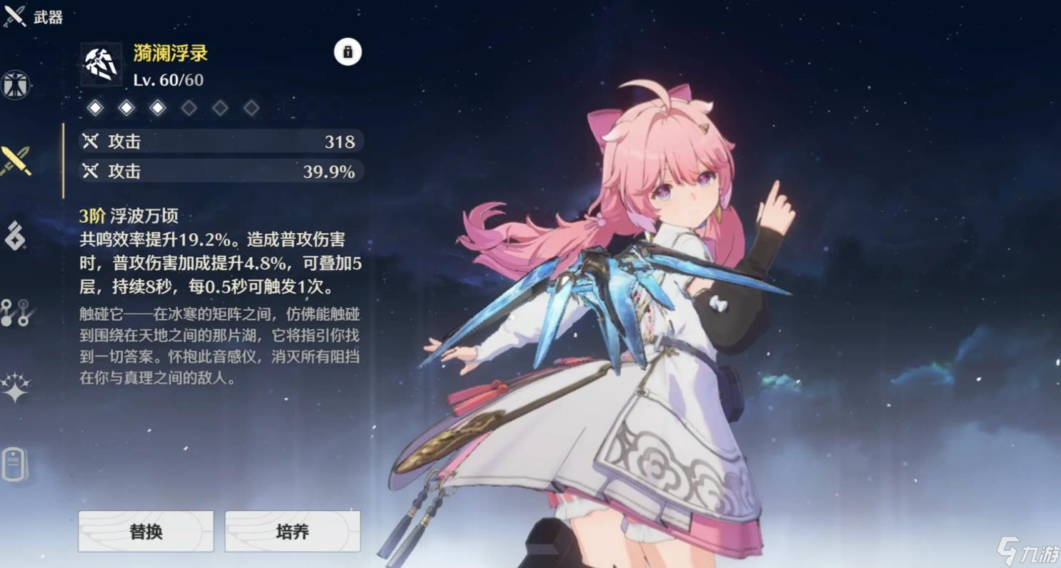 鸣潮安可技能怎么玩