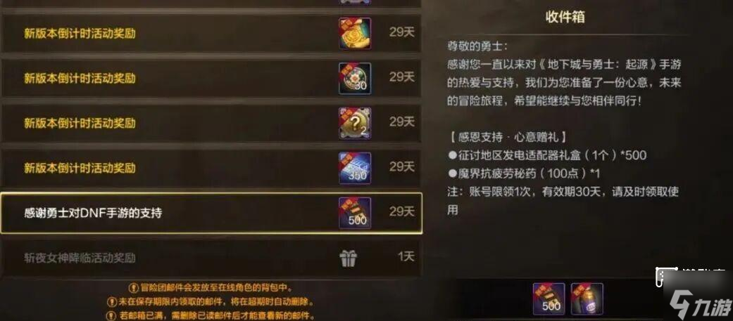 dnf手游70版本玩法攻略