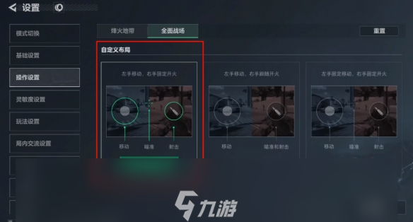 三角洲行动按键操作推荐码 三角洲行动按键布局方案