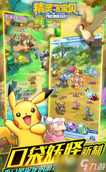 画风超萌可爱的游戏有哪些介绍2025 超萌可爱画风的游戏盘点