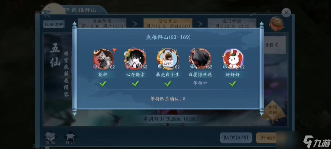 新笑傲江湖手游华山怎么打拜山