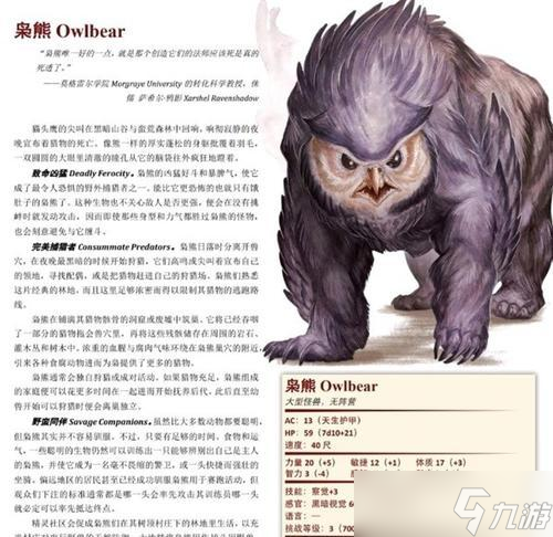 博德之门3 枭熊训练攻略 