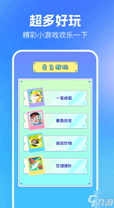 日常生活模拟器游戏有什么 2025有趣的生活模拟游戏大全截图