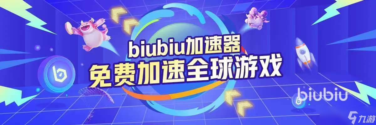 手游加速器哪款好用 稳定靠谱的手游加速器推荐一览