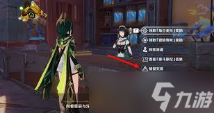 原神情报交易怎么玩