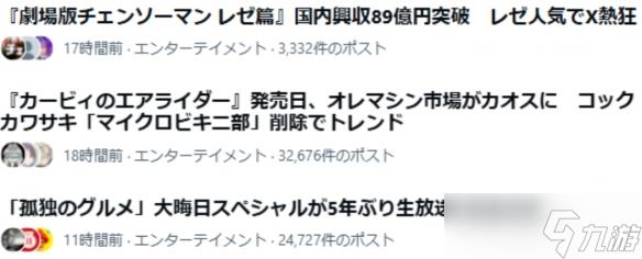 《驭天飞行者》自制“比基尼厨师川崎”载具引爆热议