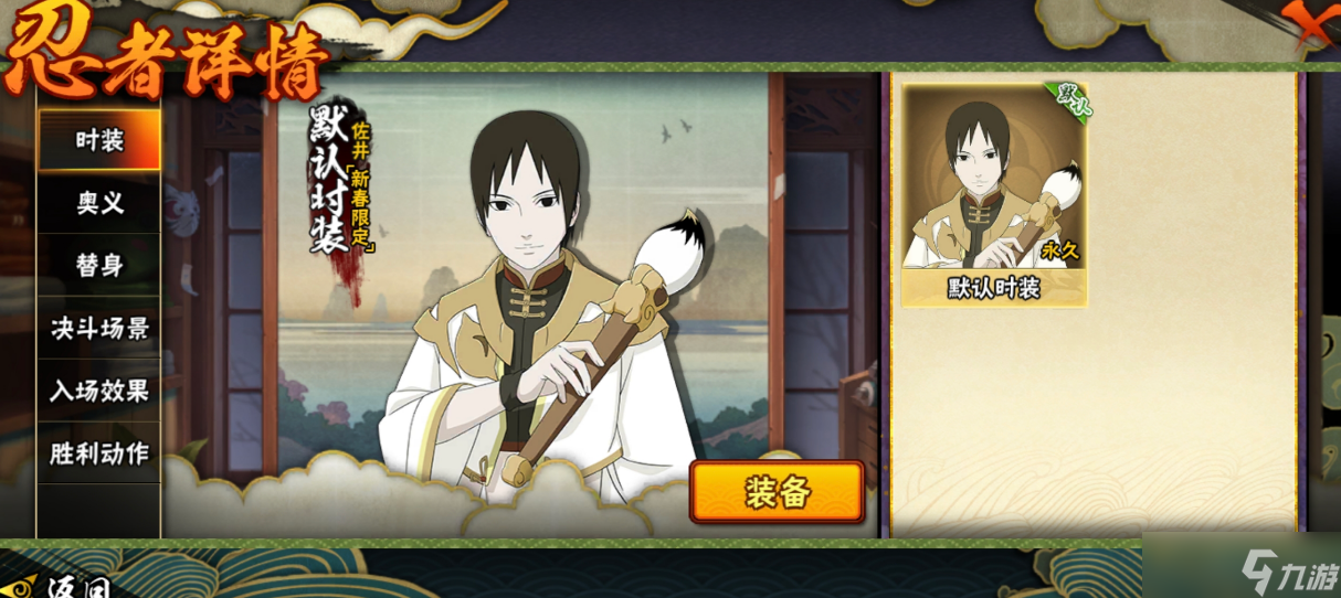 火影忍者佐井怎么得