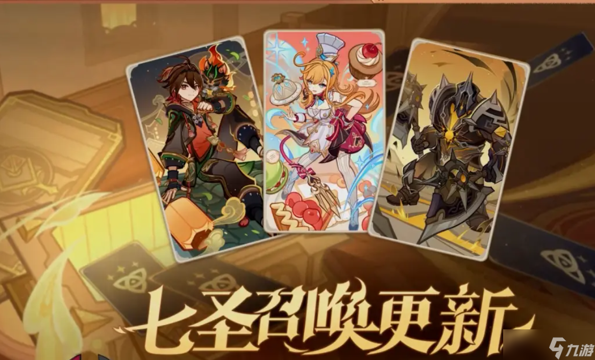 原神6.2版本活动合集