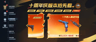 穿越火线枪战王者不良人活动玩法是什么