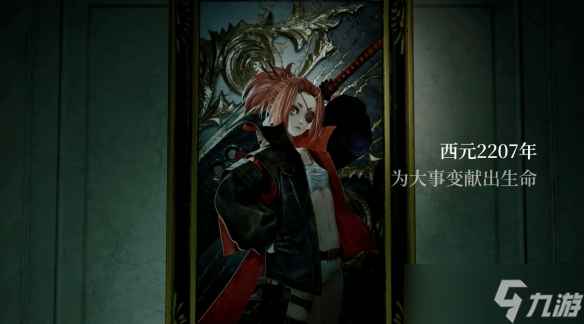 《噬血代码2》新角色暴食血族乔茜登场!明年1.30发售