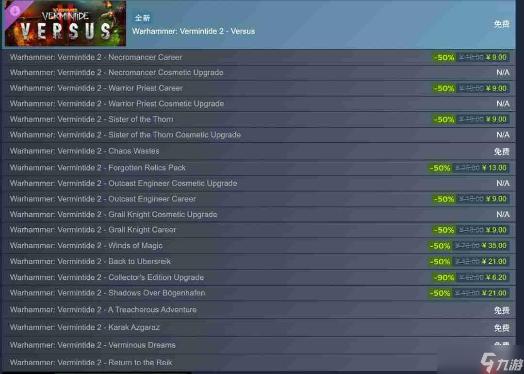 Steam喜加一！錘末次限《戰(zhàn)錘：末世鼠疫2》再次限時免費(fèi)領(lǐng)取