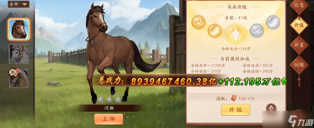 少年三国志2坐骑什么协同最好